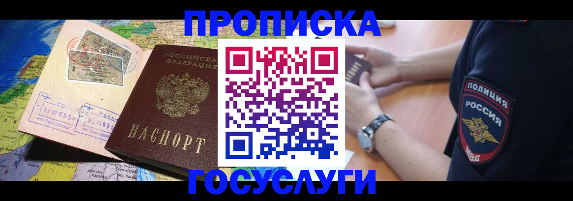 временная регистрация собственник в Холмске