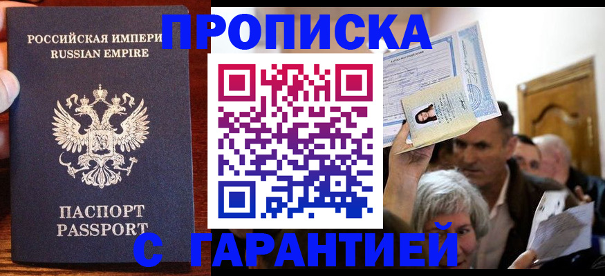 где прописаться в Холмске