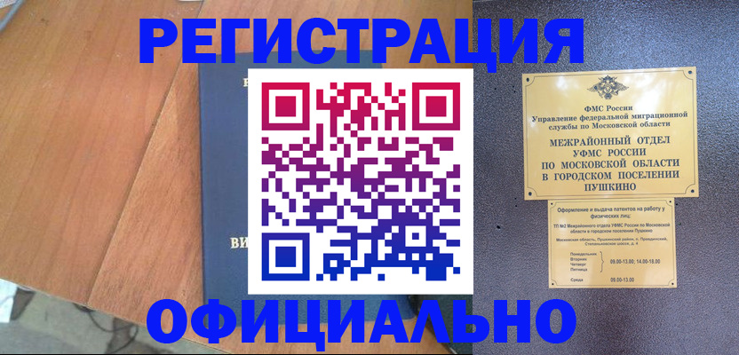 регистрация в Холмске