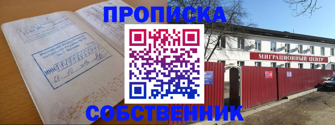 прописка иностранных граждан в Холмске