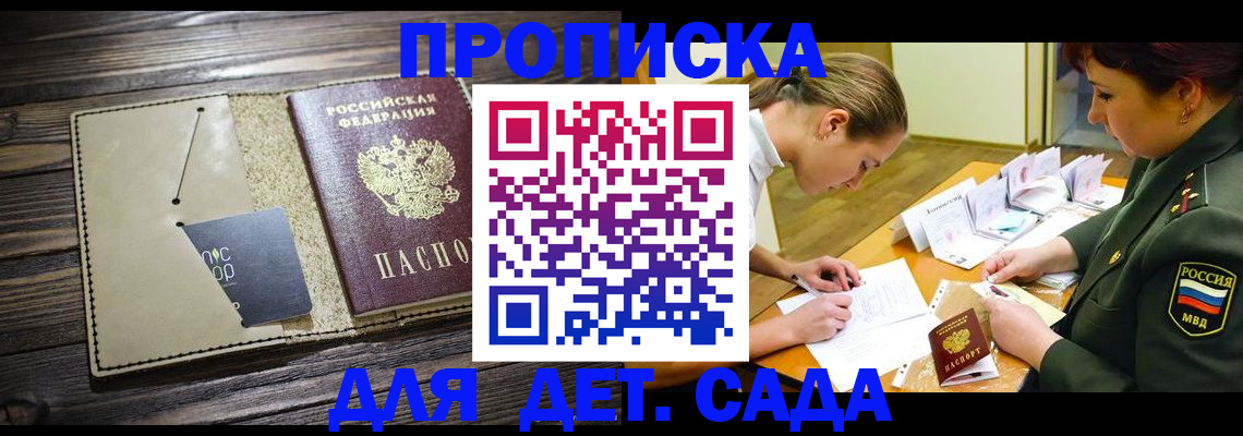 временная регистрация для всех в Холмске