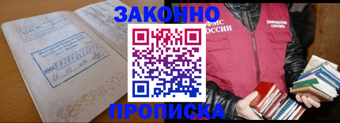 прописка для школы в Холмске
